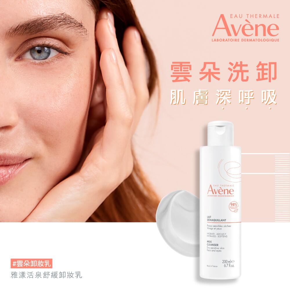 AVENE ESSENTIAL PDP